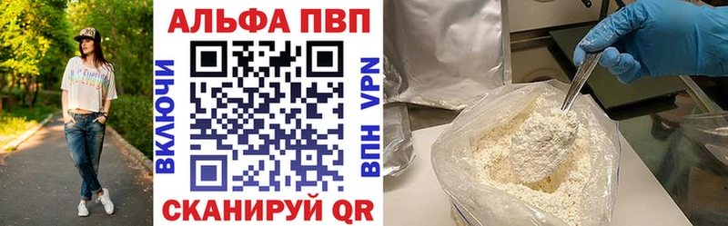 Alfa_PVP VHQ  Щёкино 