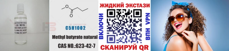 Бутират 99%  Щёкино 
