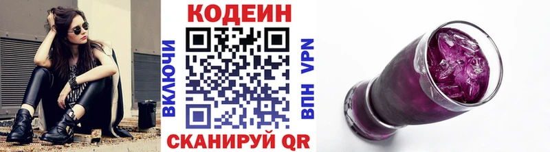 где купить наркотик  Щёкино  Codein Purple Drank 