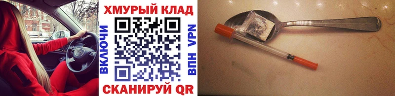 МЕГА ссылки  Щёкино  Героин белый 