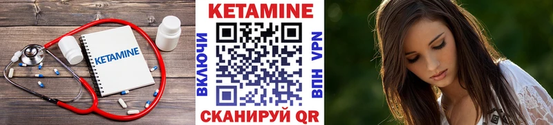 Кетамин ketamine  Щёкино 