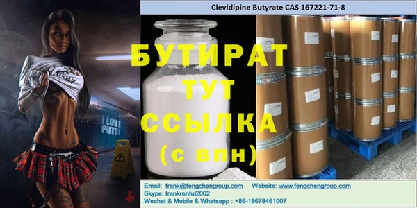 мяу мяу кристалл Сосновка