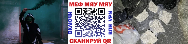 МЯУ-МЯУ мука  Щёкино 