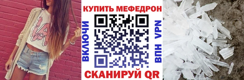 Мефедрон мука Щёкино