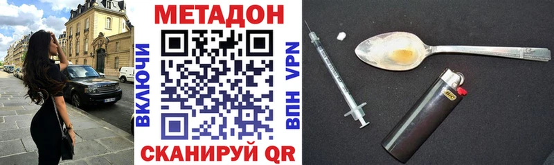 МЕТАДОН мёд  hydra вход  Щёкино 