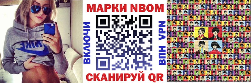 Марки 25I-NBOMe 1500мкг  Щёкино 